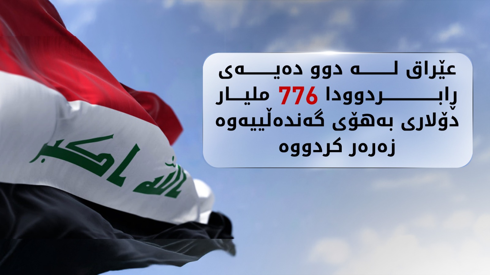 KRG PM Hawler