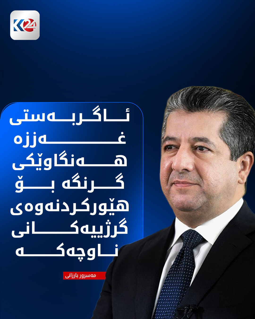 Kurdistan 24 - Facebook Social Post Banner