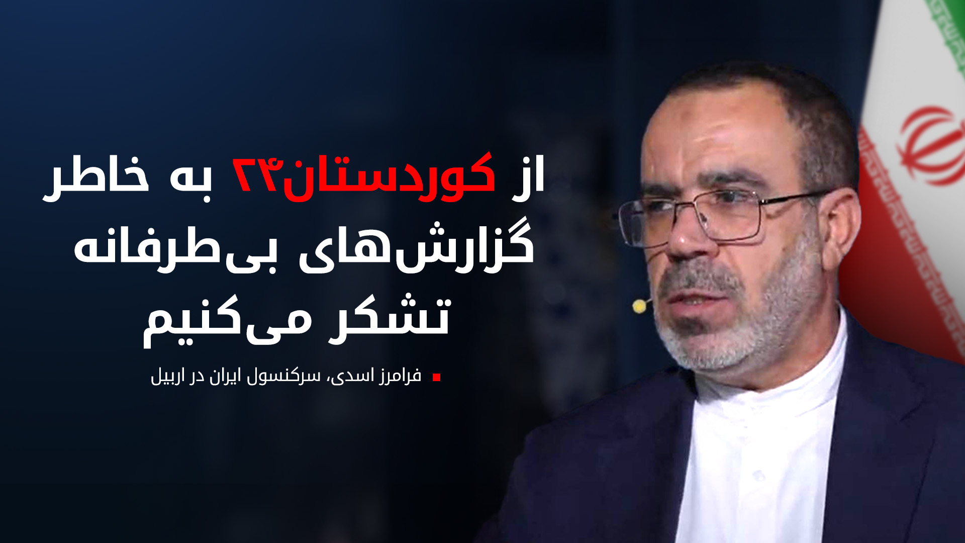 KRG PM Hawler