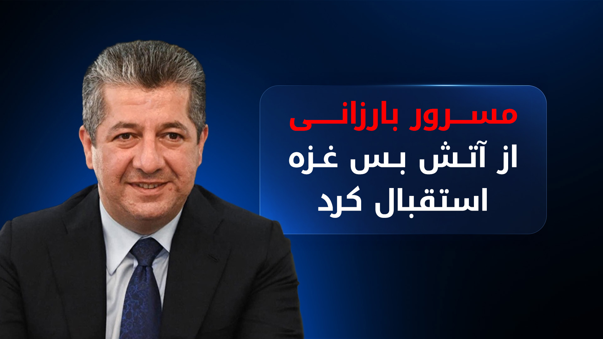KRG PM Hawler