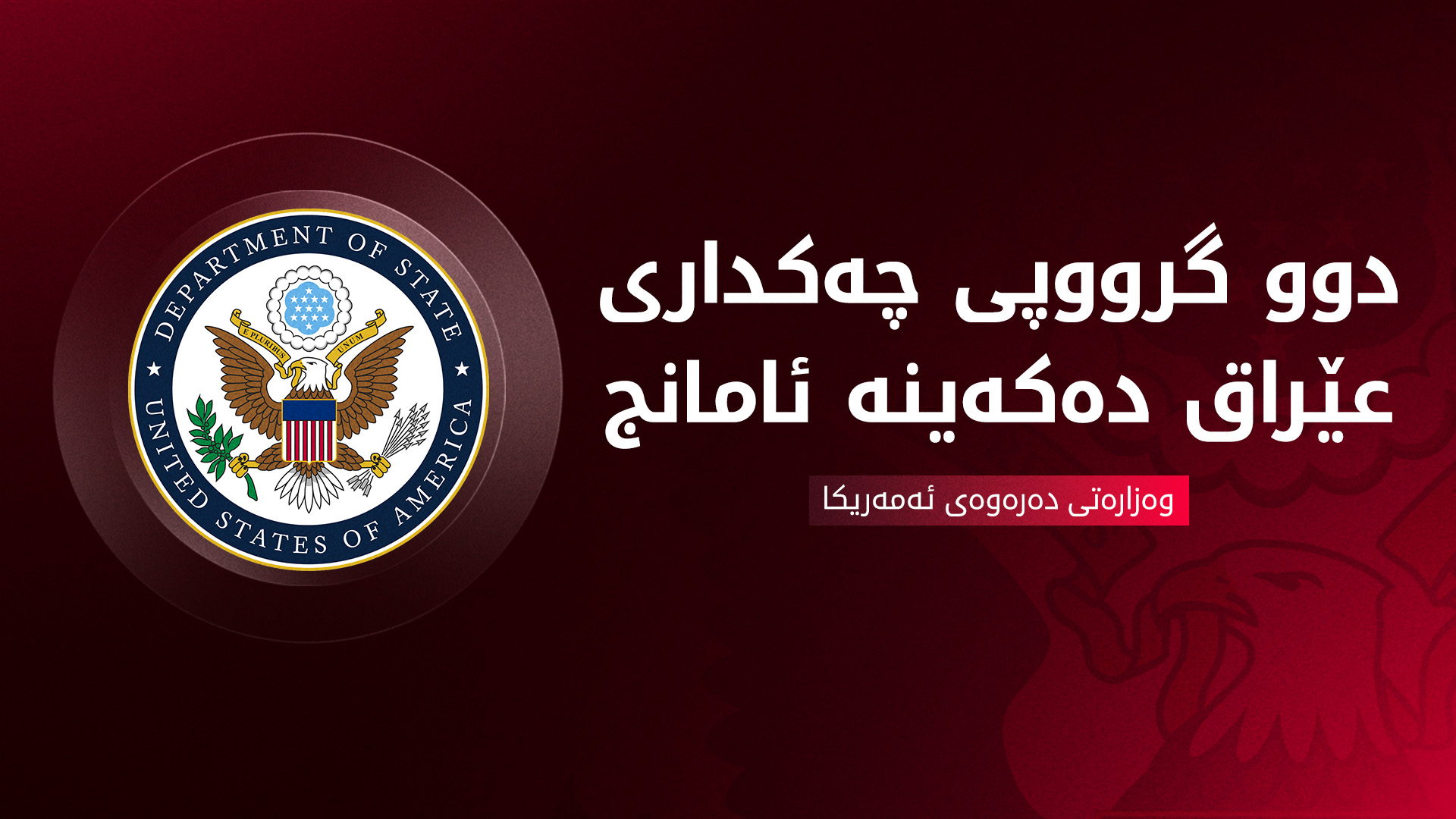 KRG PM Hawler