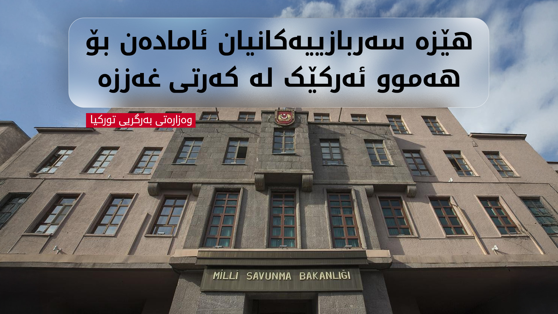 KRG PM Hawler