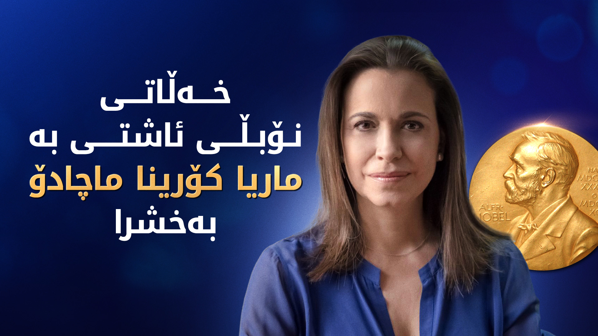 KRG PM Hawler