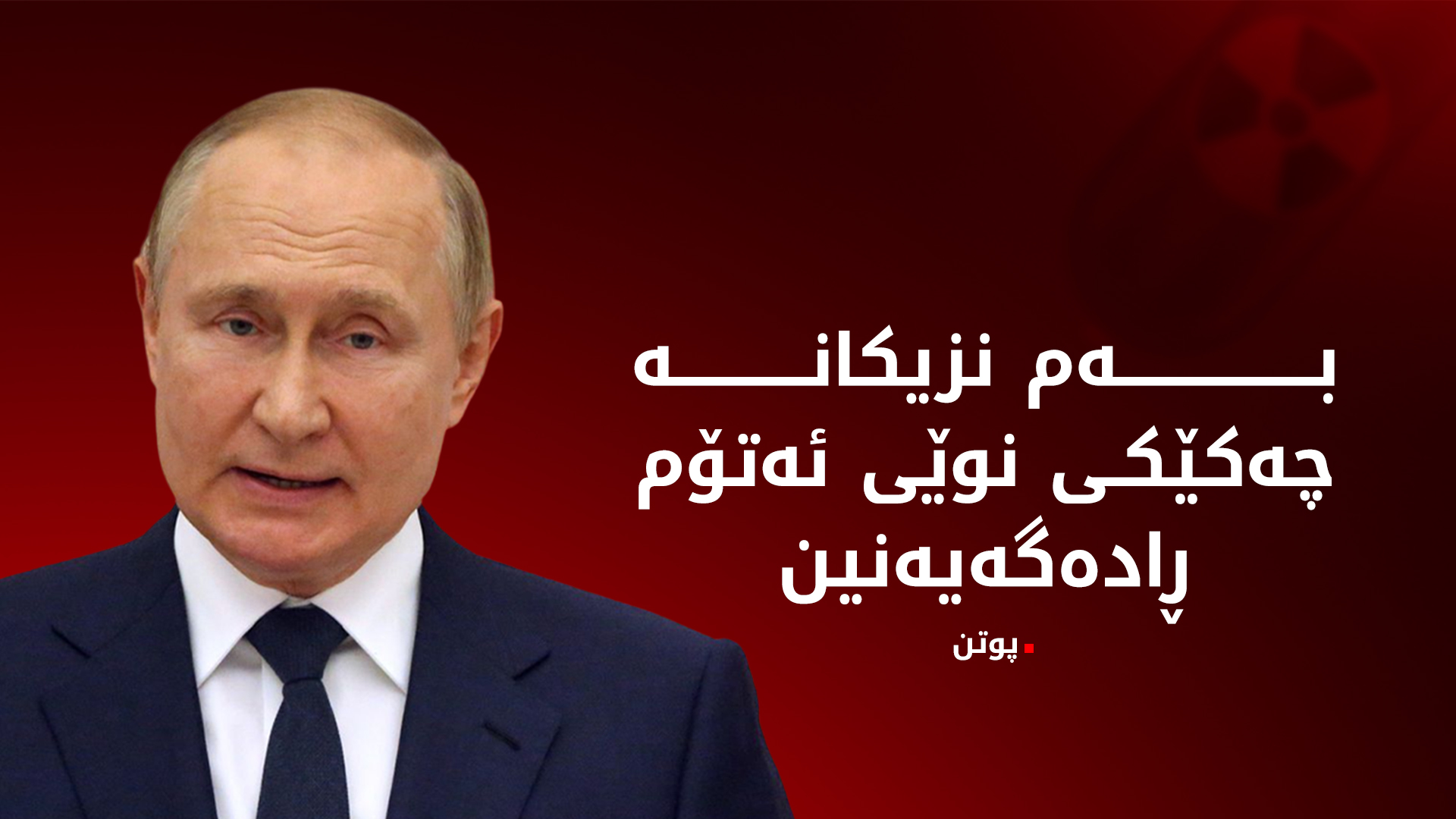 KRG PM Hawler
