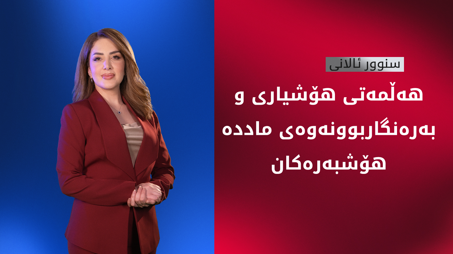 KRG PM Hawler