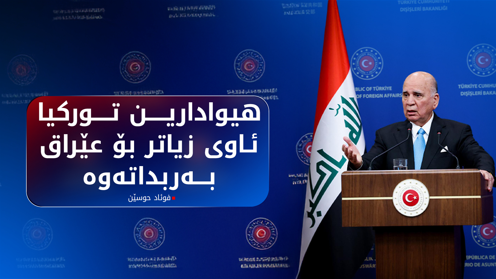 KRG PM Hawler