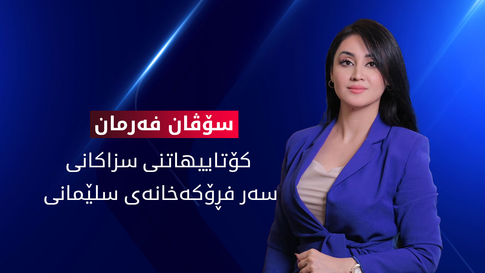 KRG PM Hawler