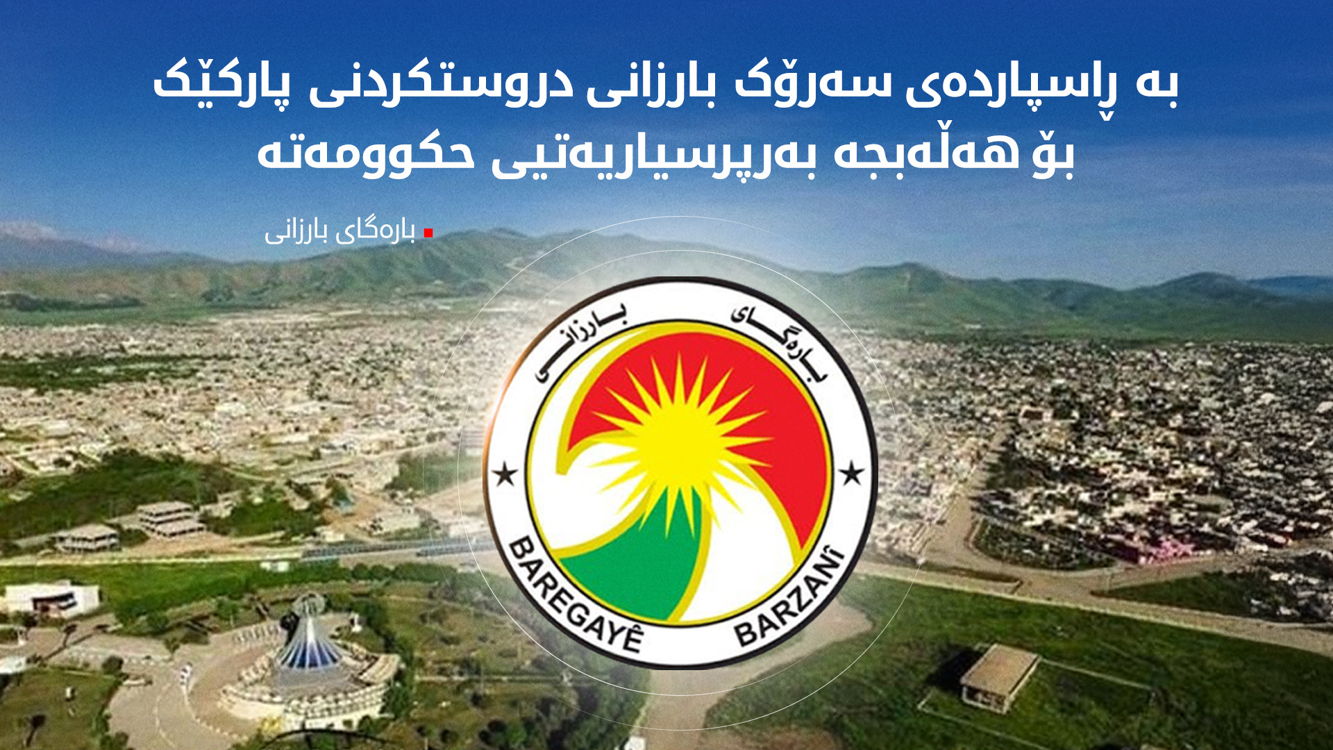 KRG PM Hawler