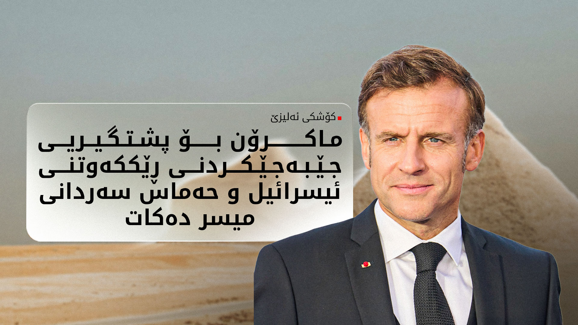 KRG PM Hawler