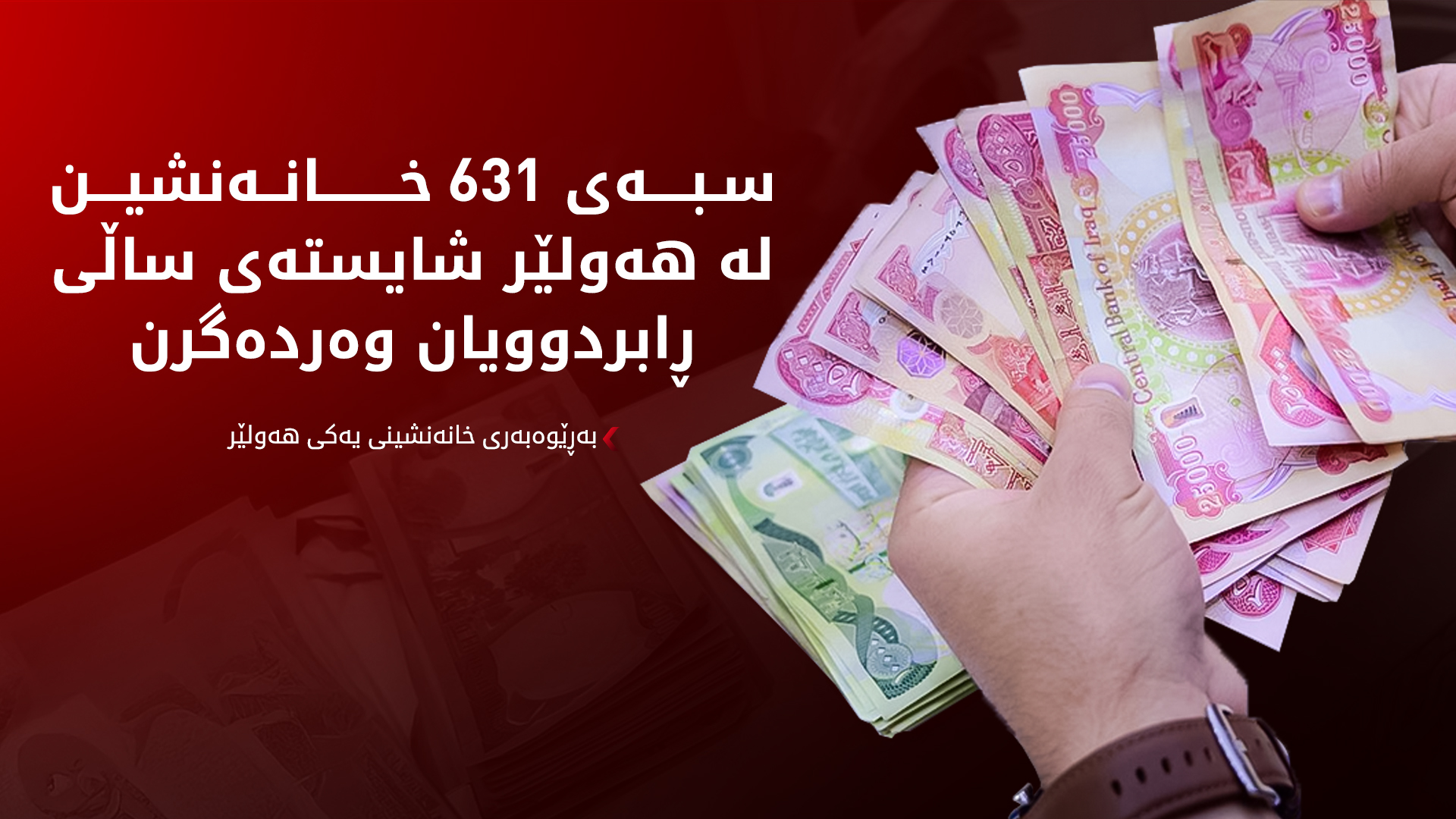 KRG PM Hawler