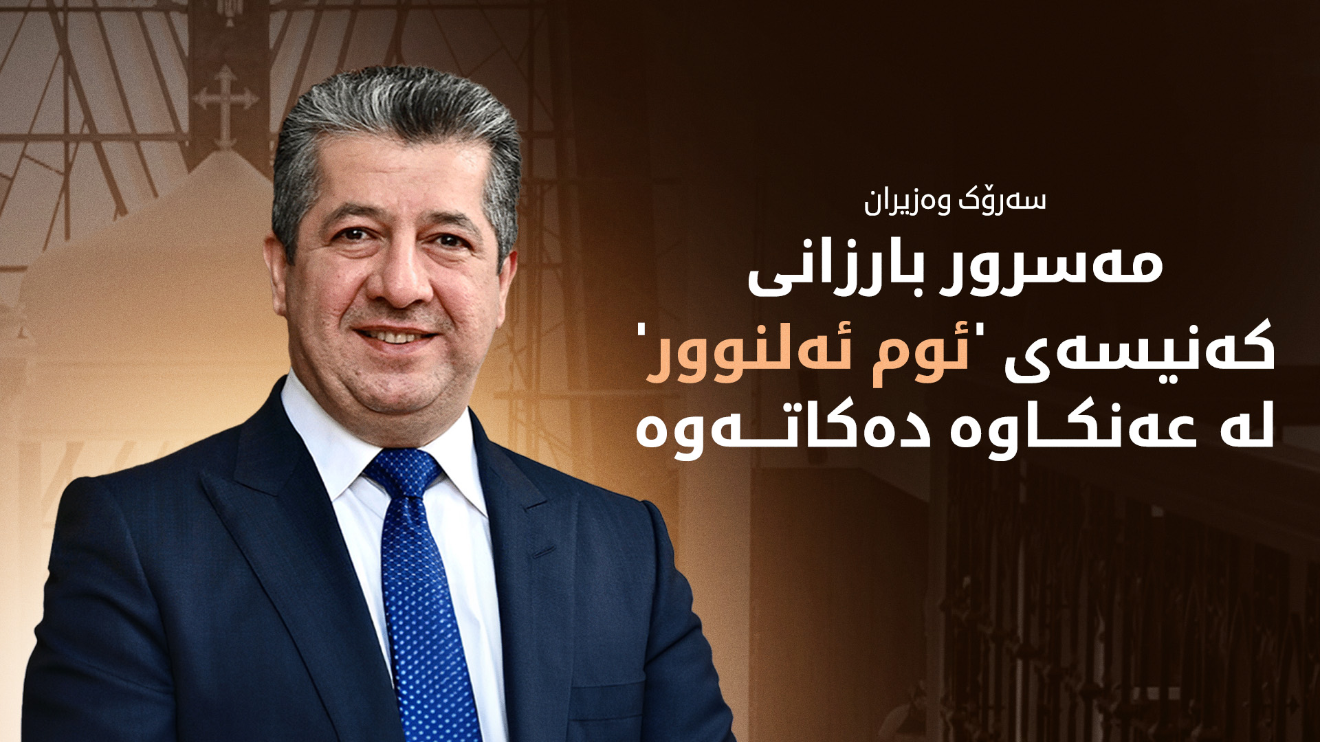 KRG PM Hawler