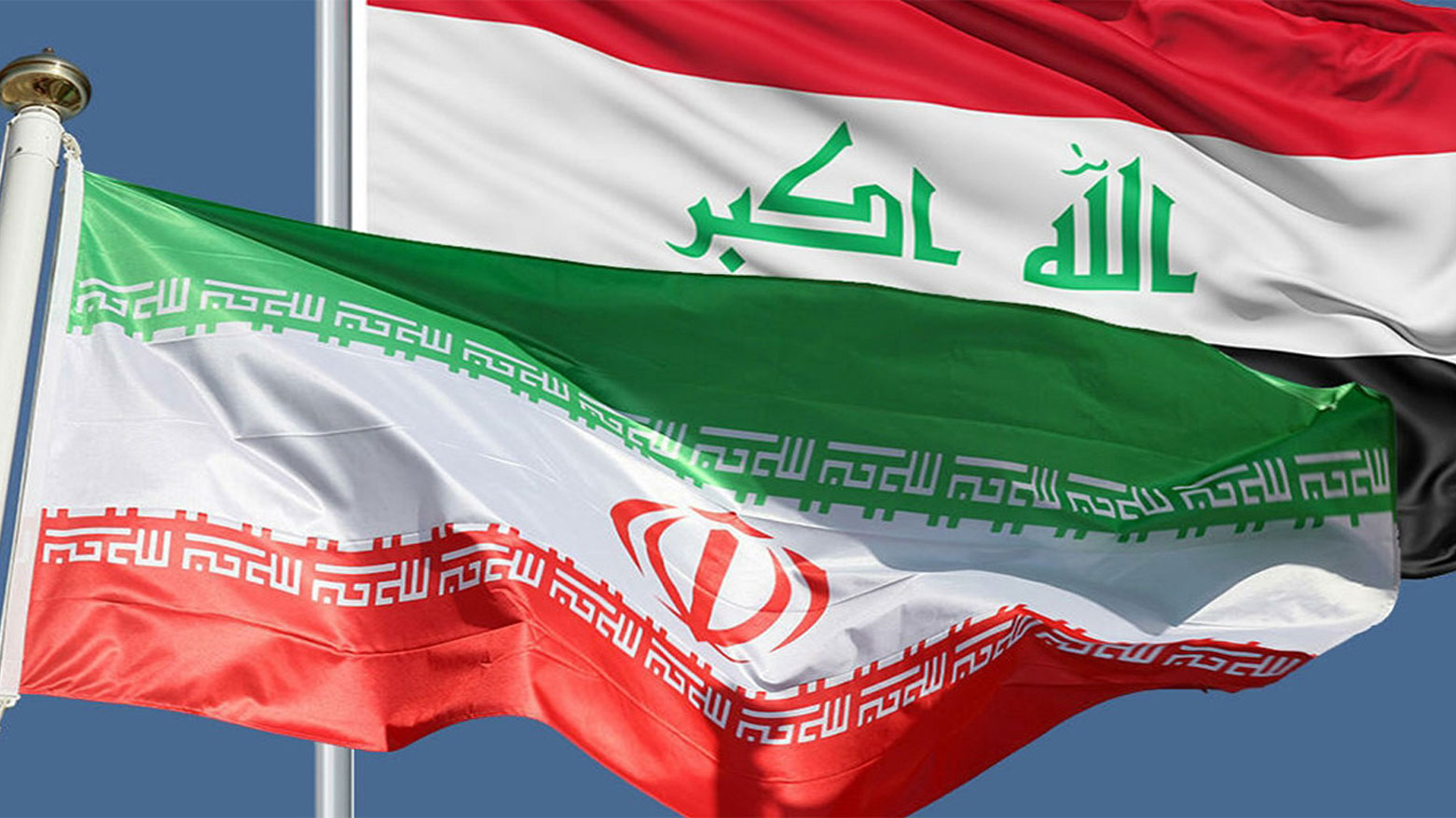 حينما تُلين طهران.. يرتجف التشدد في بغداد: كيف ينعكس الانفتاح الإيراني على نبض الشارع العراقي؟