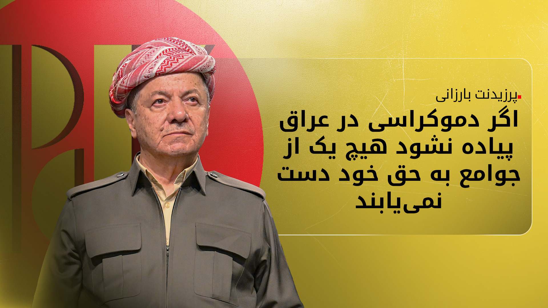 KRG PM Hawler