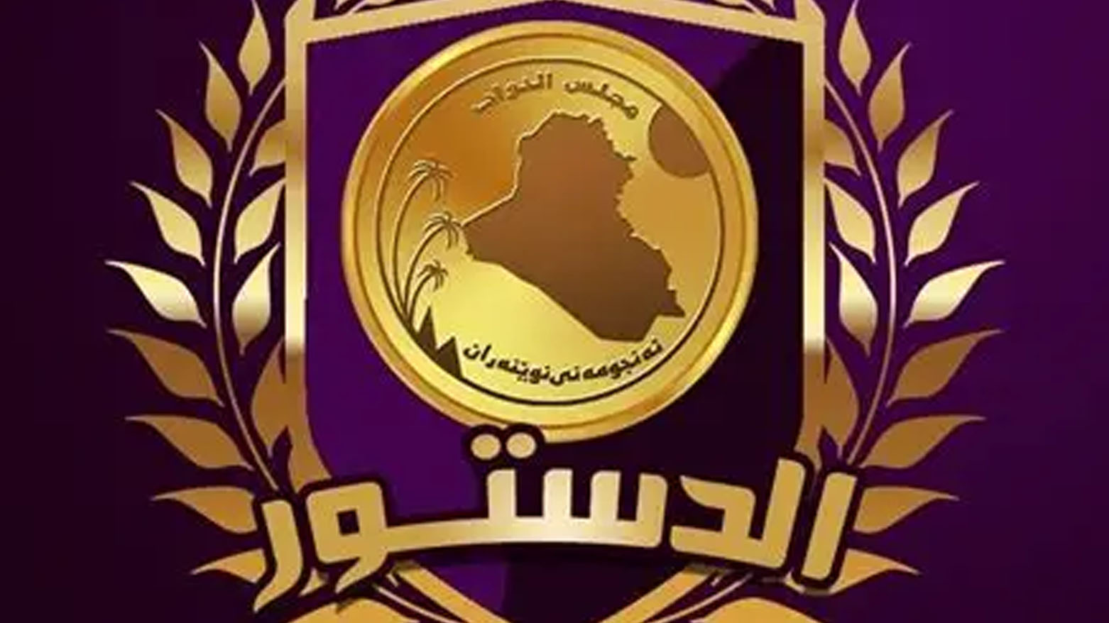 KRG PM Hawler