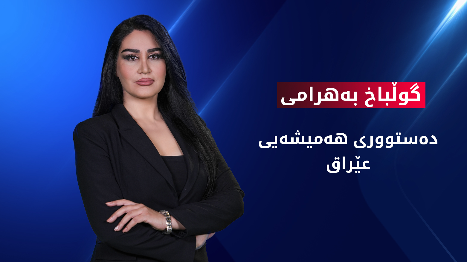 KRG PM Hawler