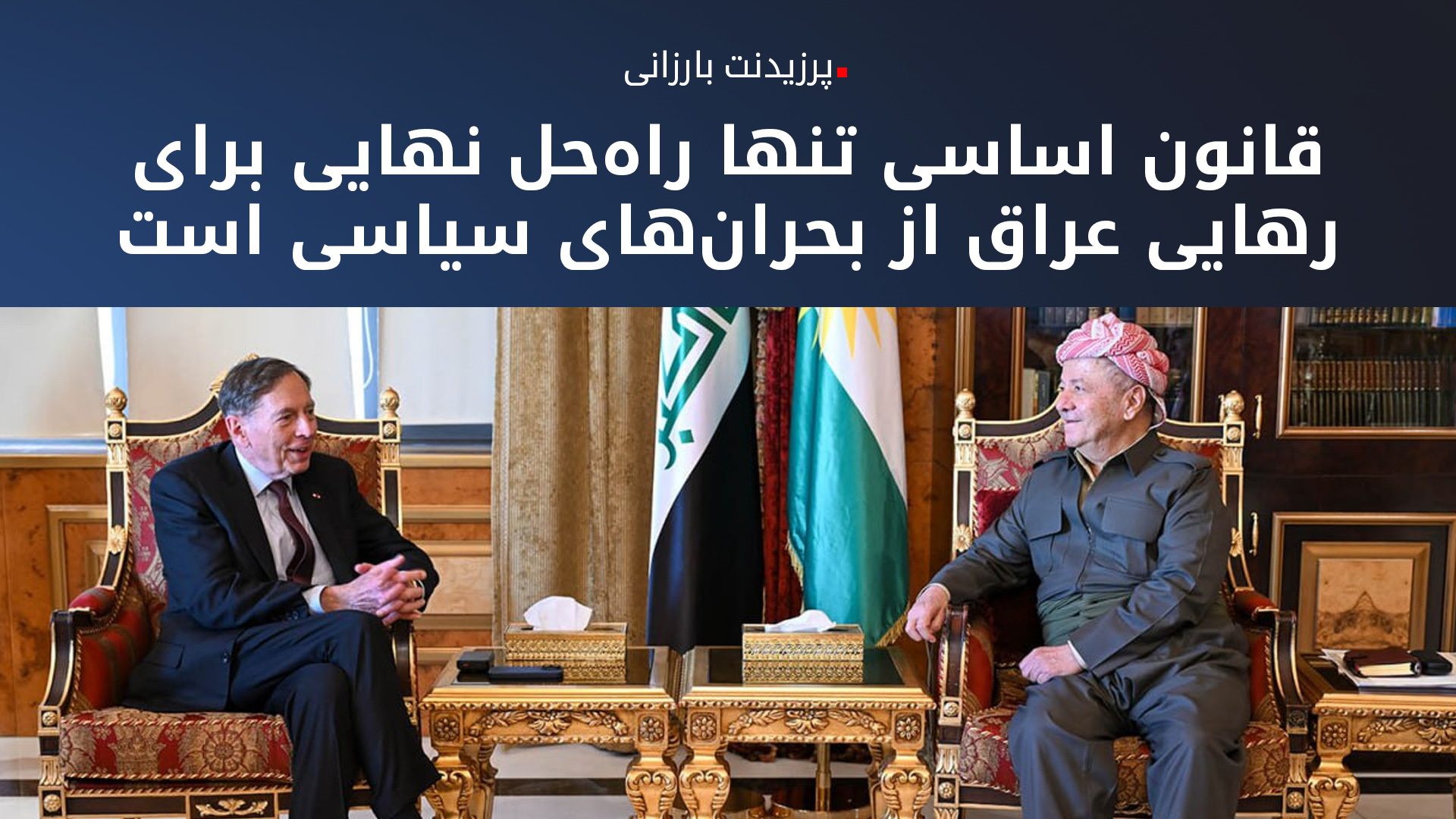 KRG PM Hawler