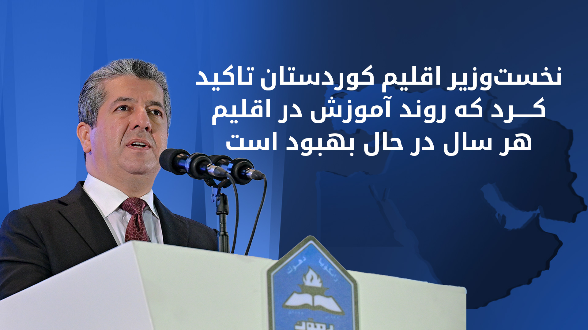 KRG PM Hawler