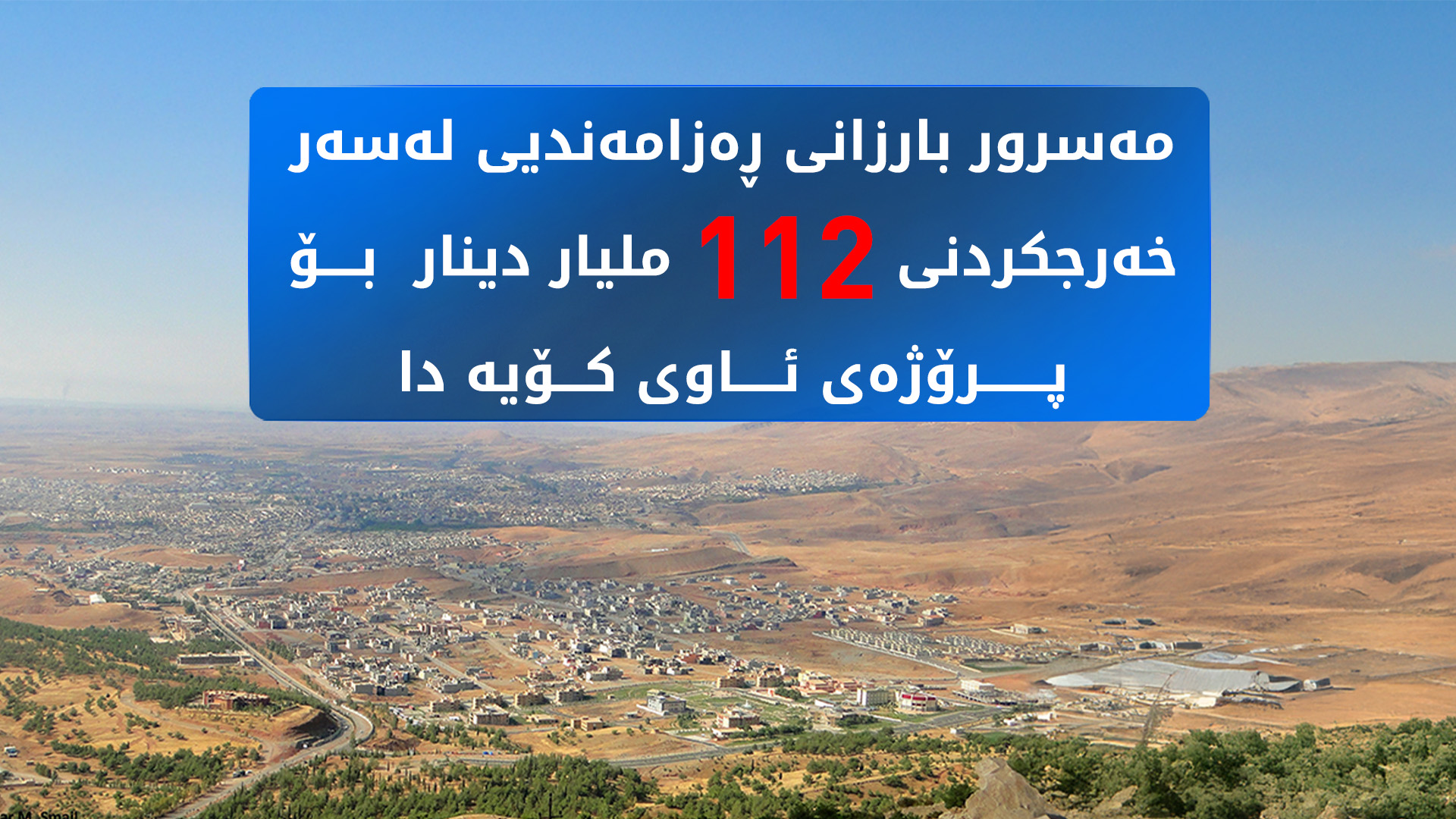 KRG PM Hawler