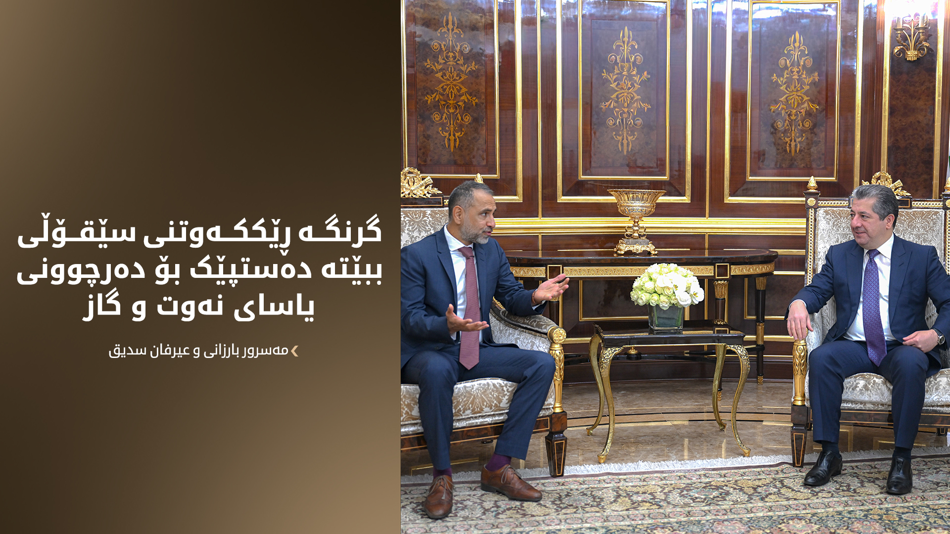 KRG PM Hawler