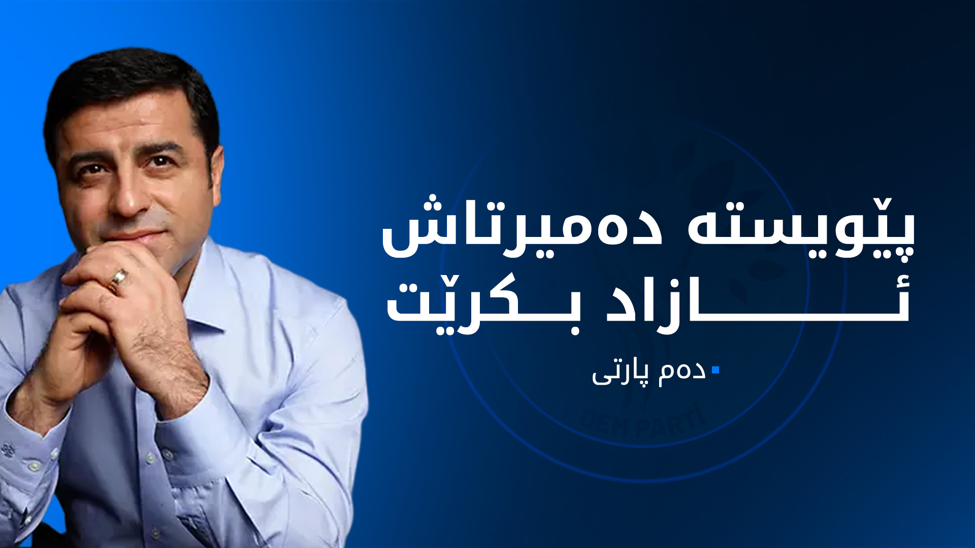KRG PM Hawler