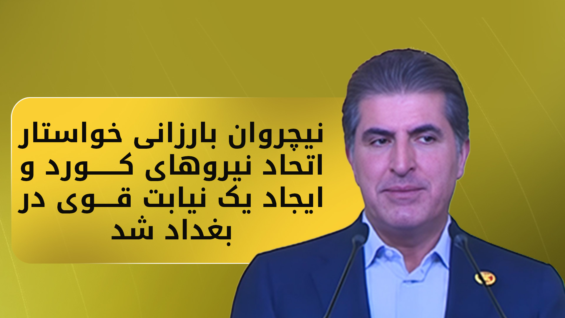 KRG PM Hawler