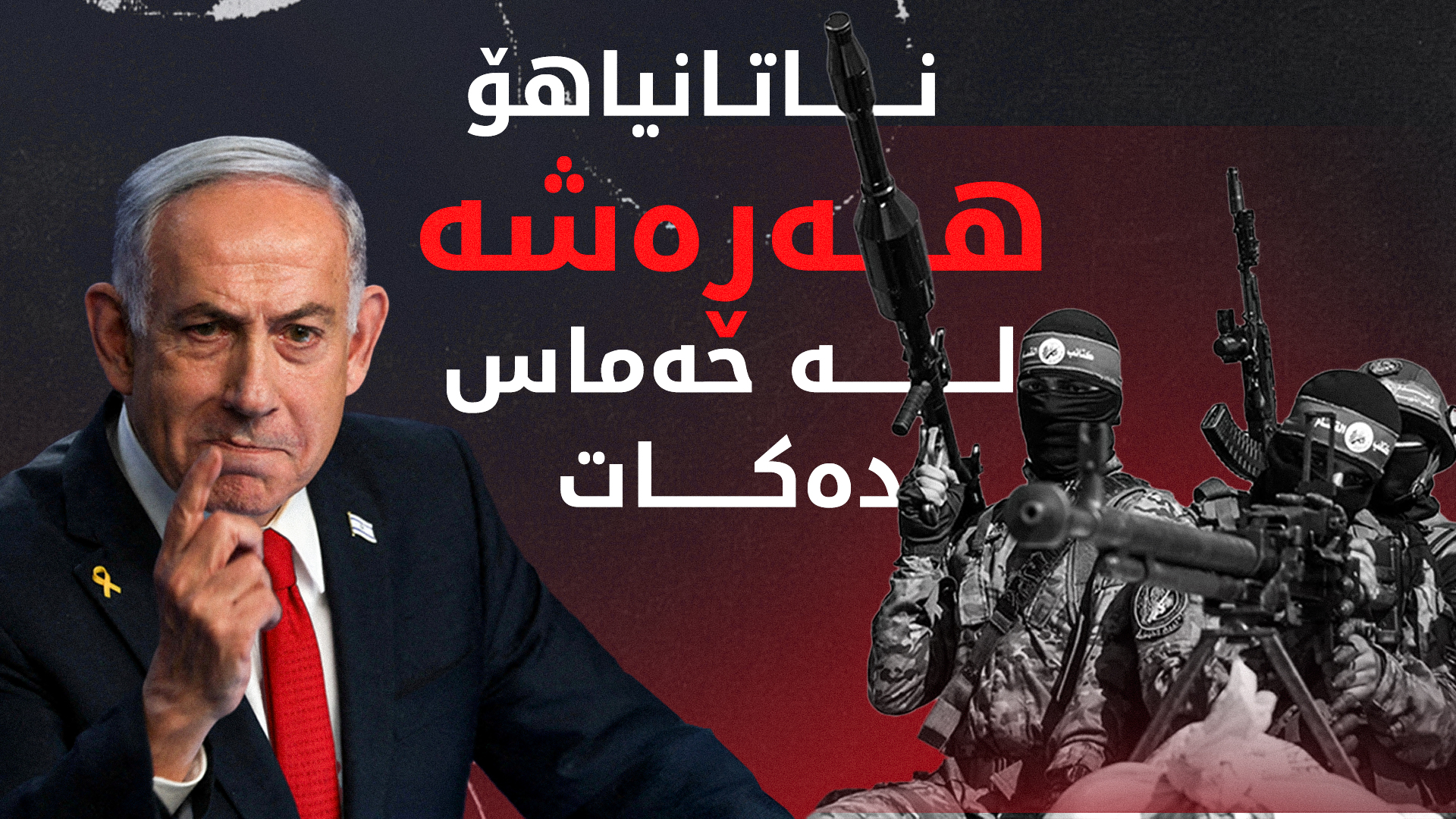KRG PM Hawler
