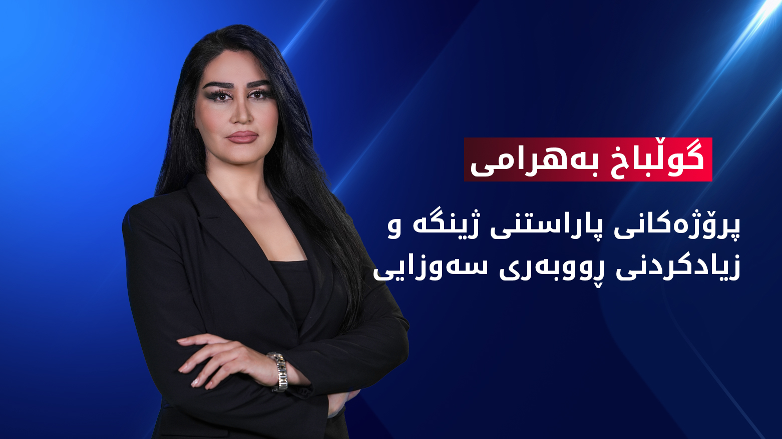 KRG PM Hawler