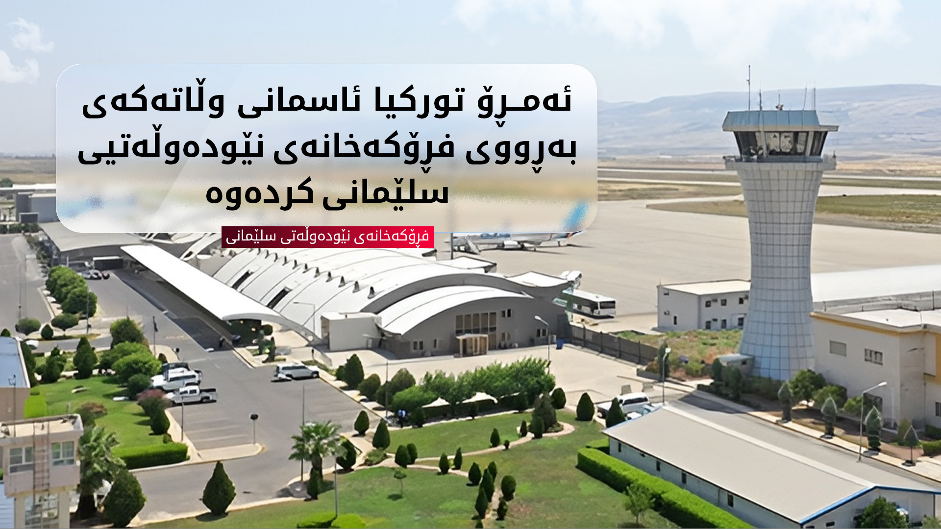 KRG PM Hawler