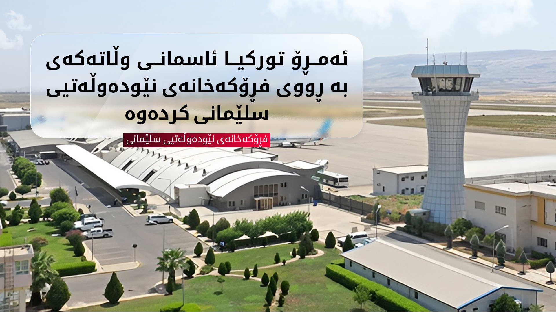 KRG PM Hawler
