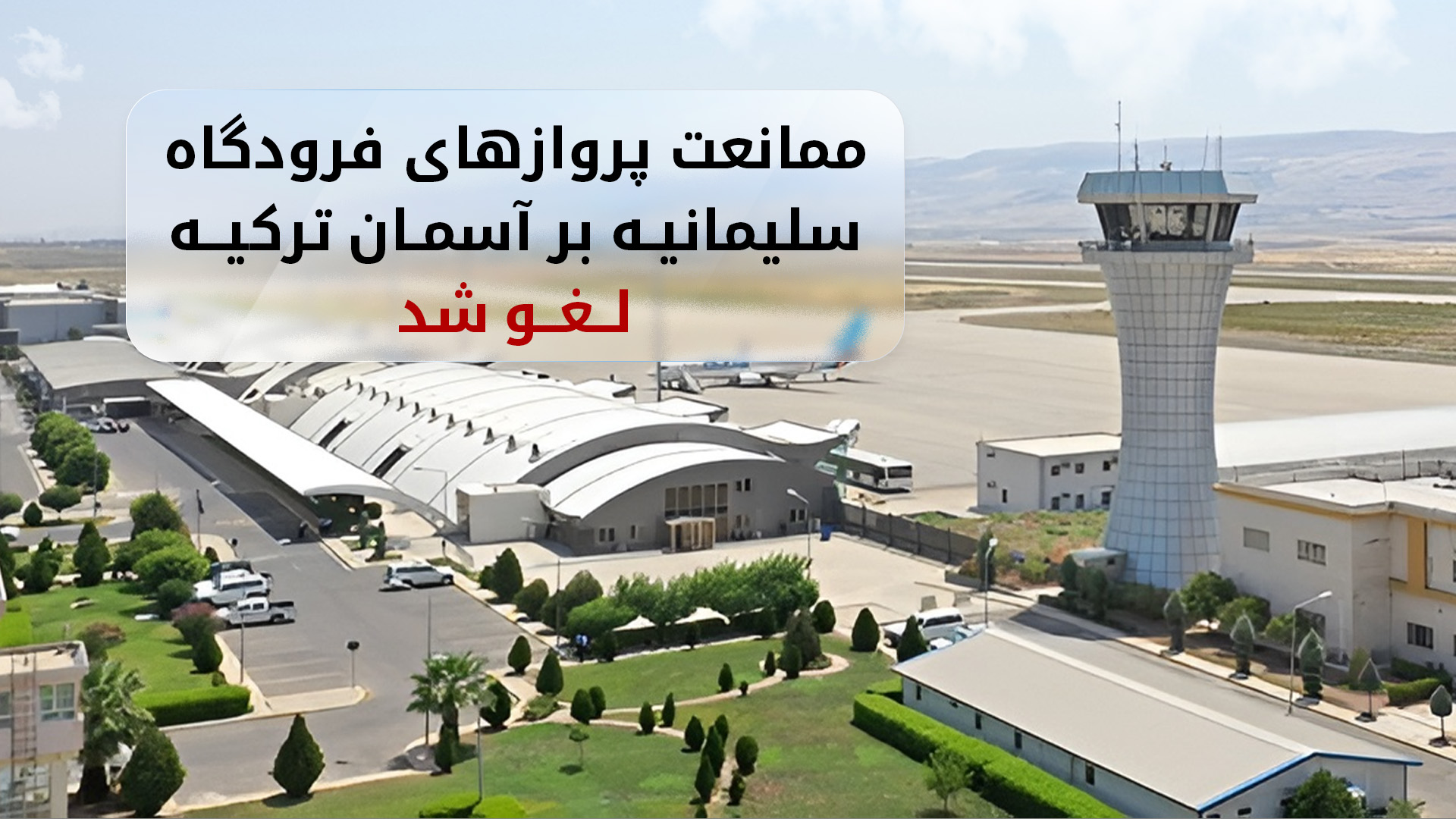 KRG PM Hawler