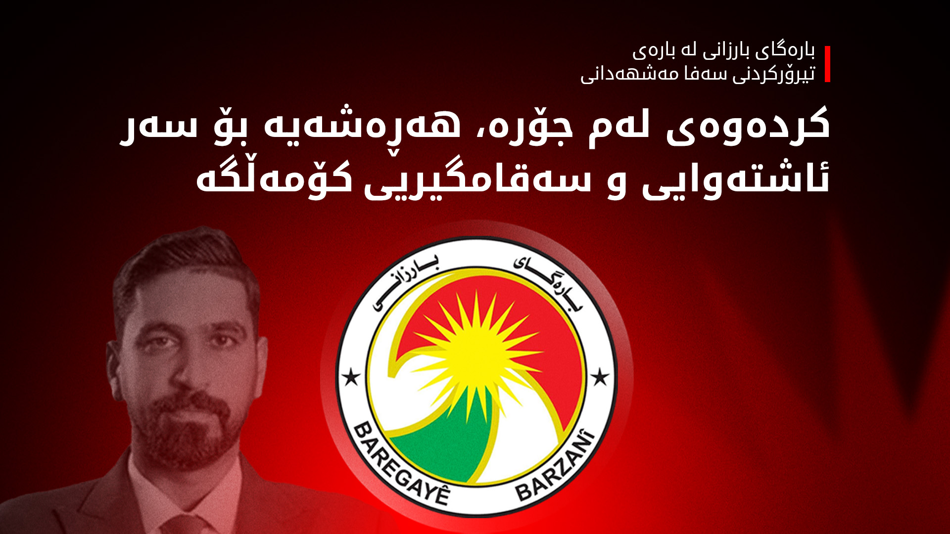 KRG PM Hawler