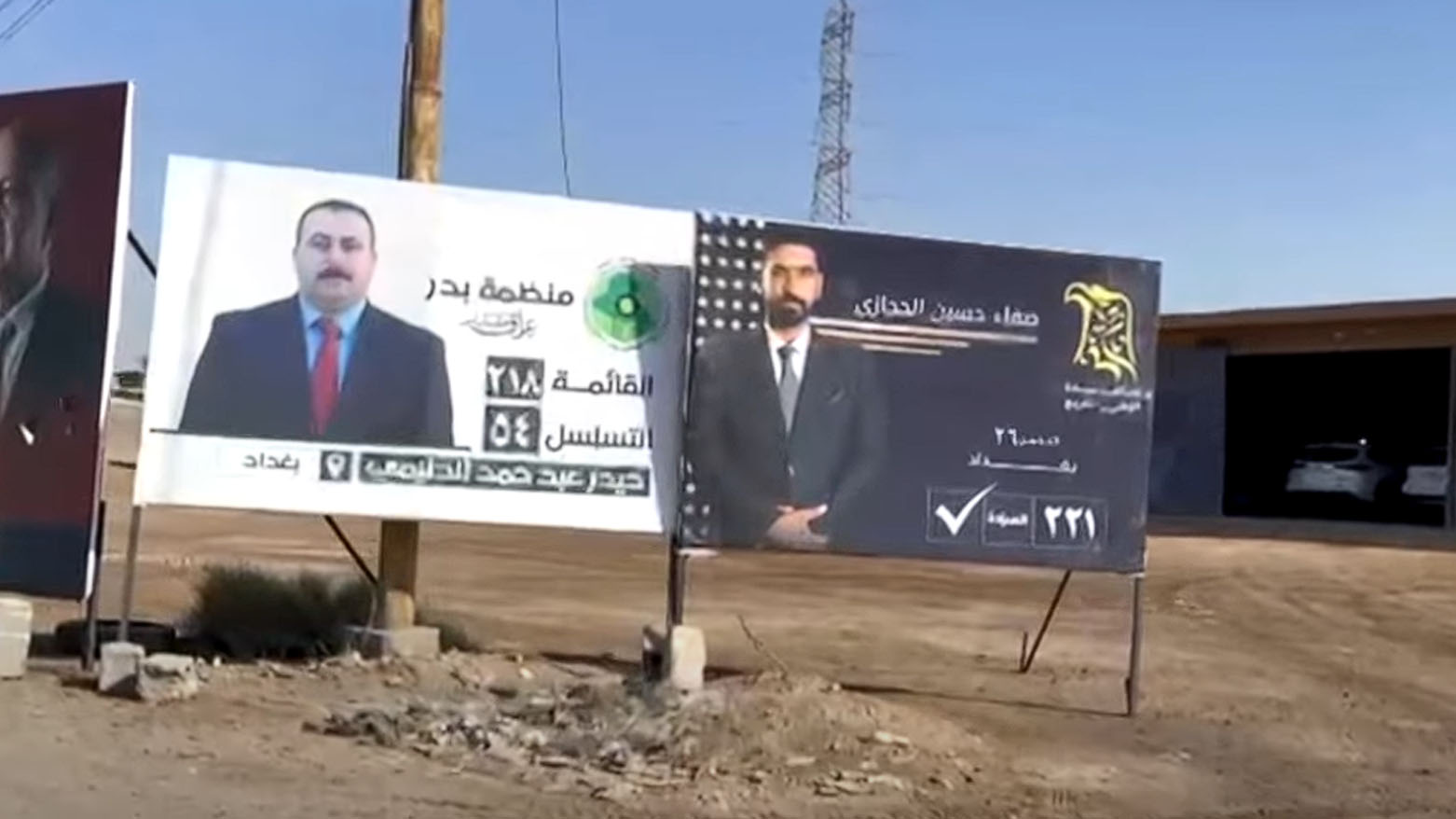 KRG PM Hawler