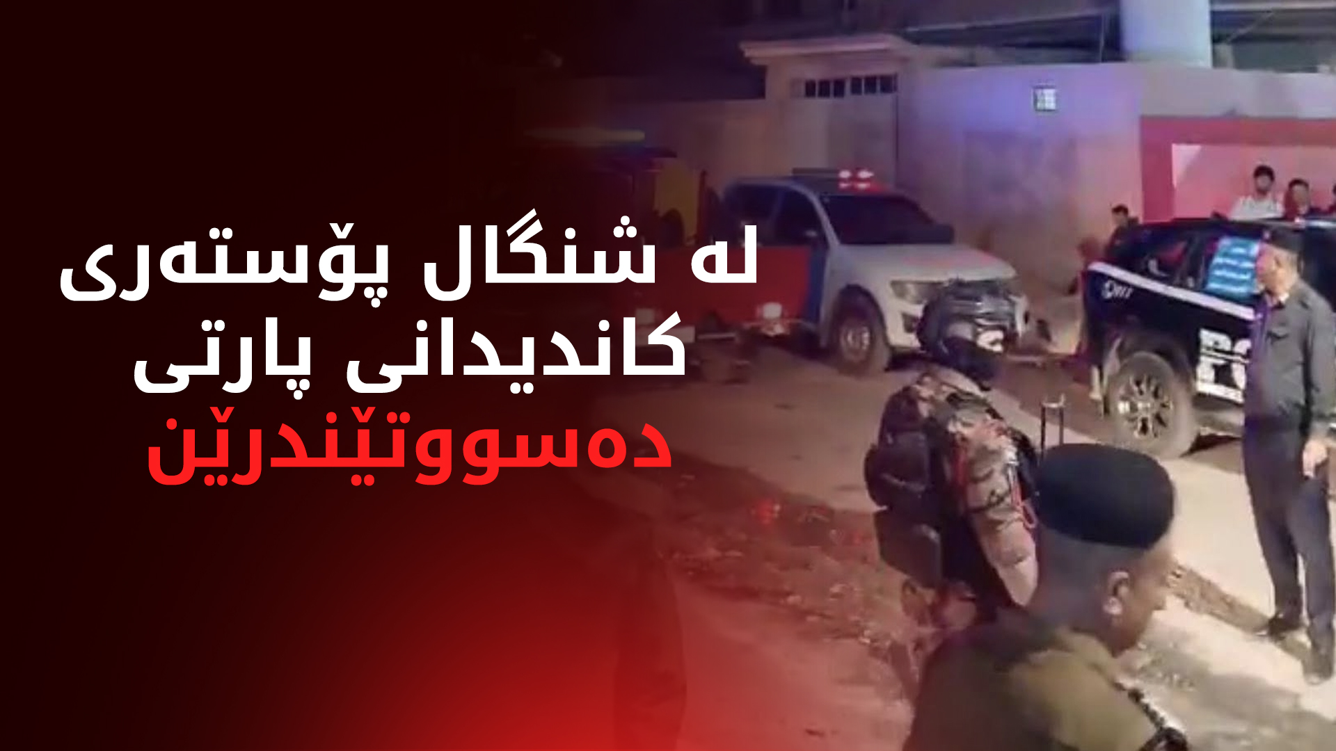 KRG PM Hawler