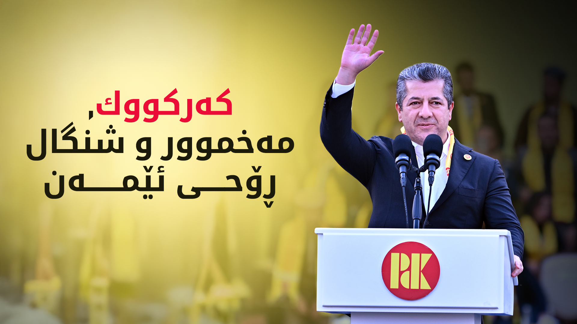 KRG PM Hawler