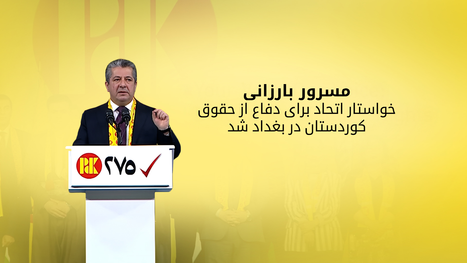 KRG PM Hawler