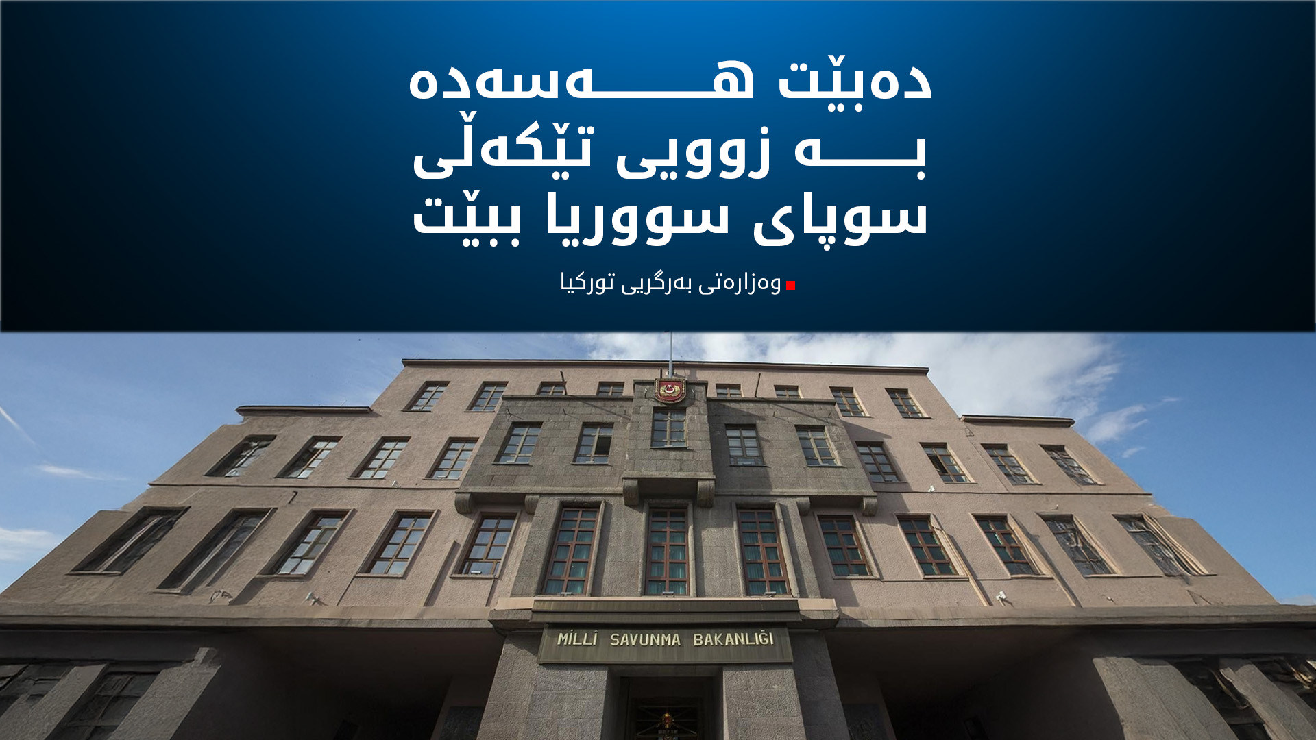 KRG PM Hawler