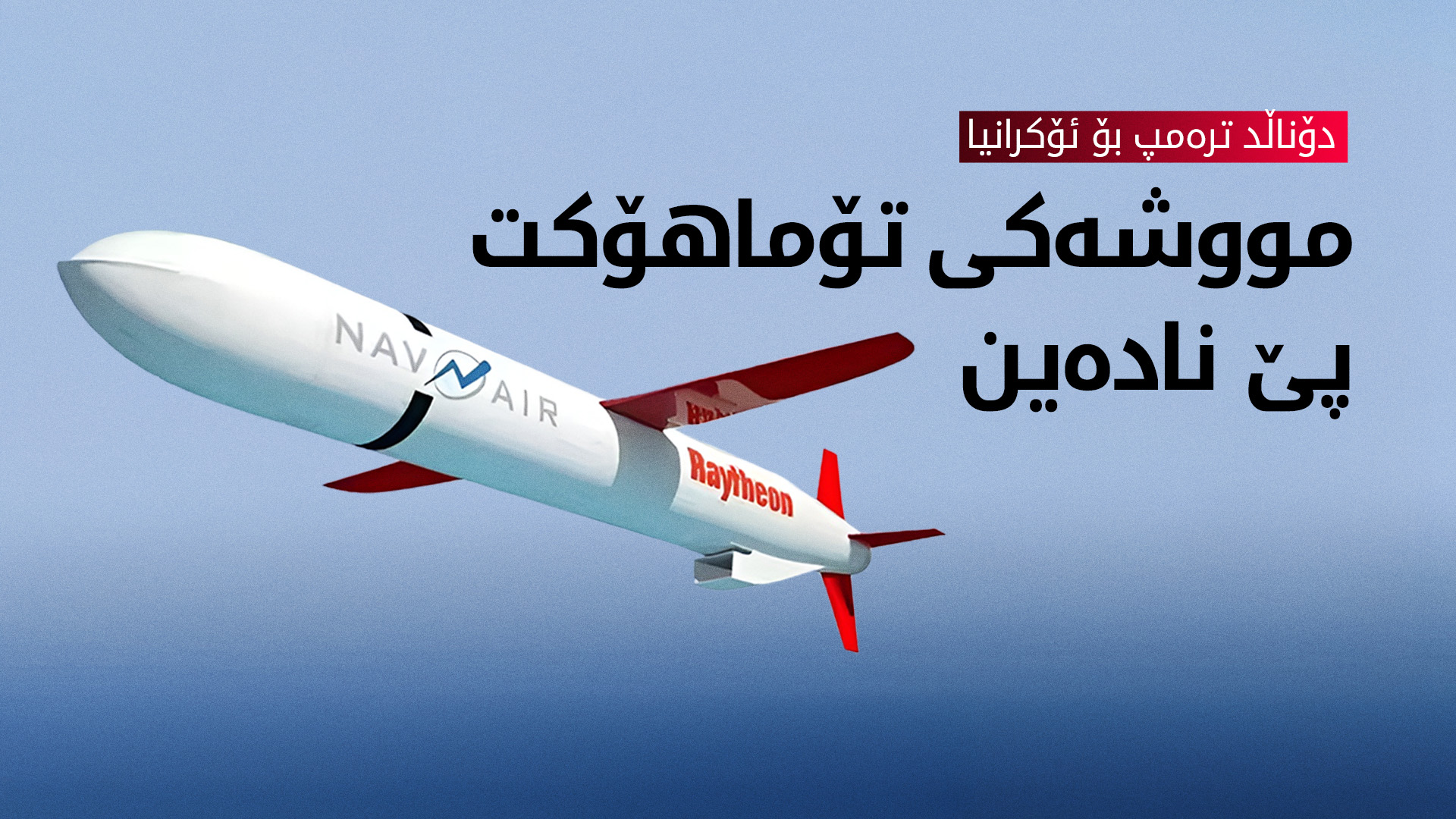 KRG PM Hawler
