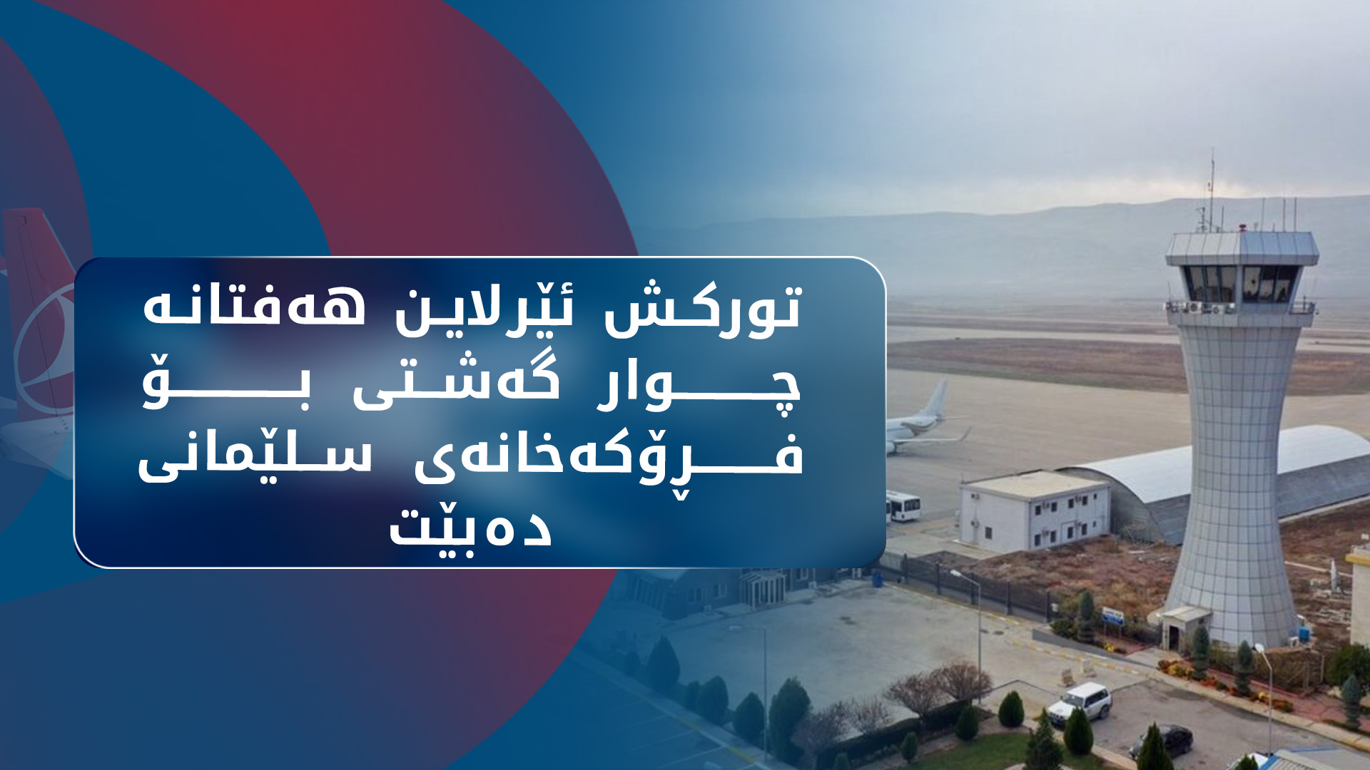 KRG PM Hawler