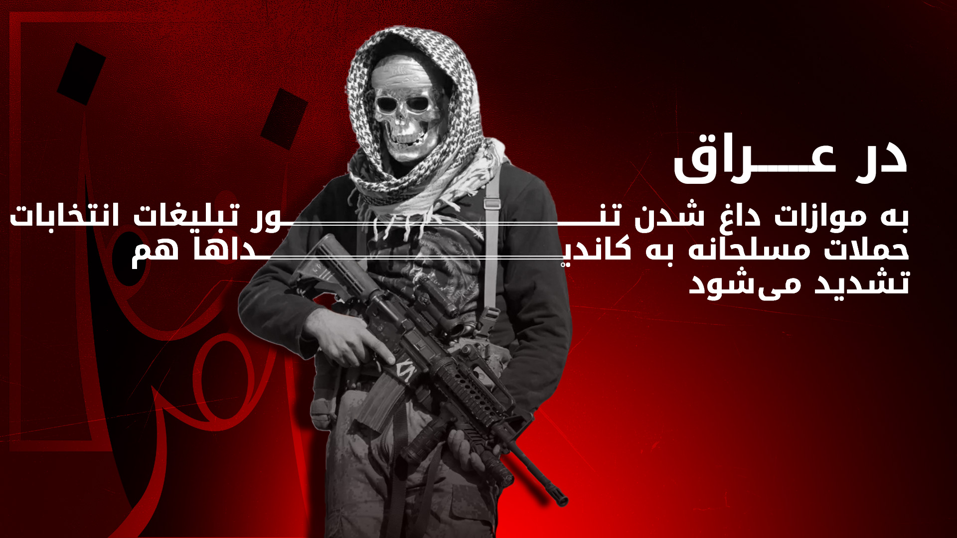 KRG PM Hawler