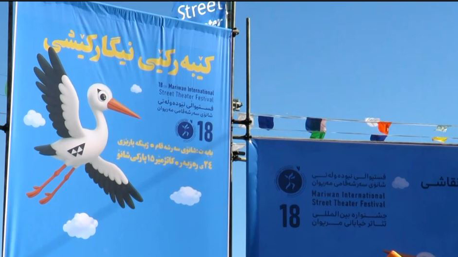 KRG PM Hawler