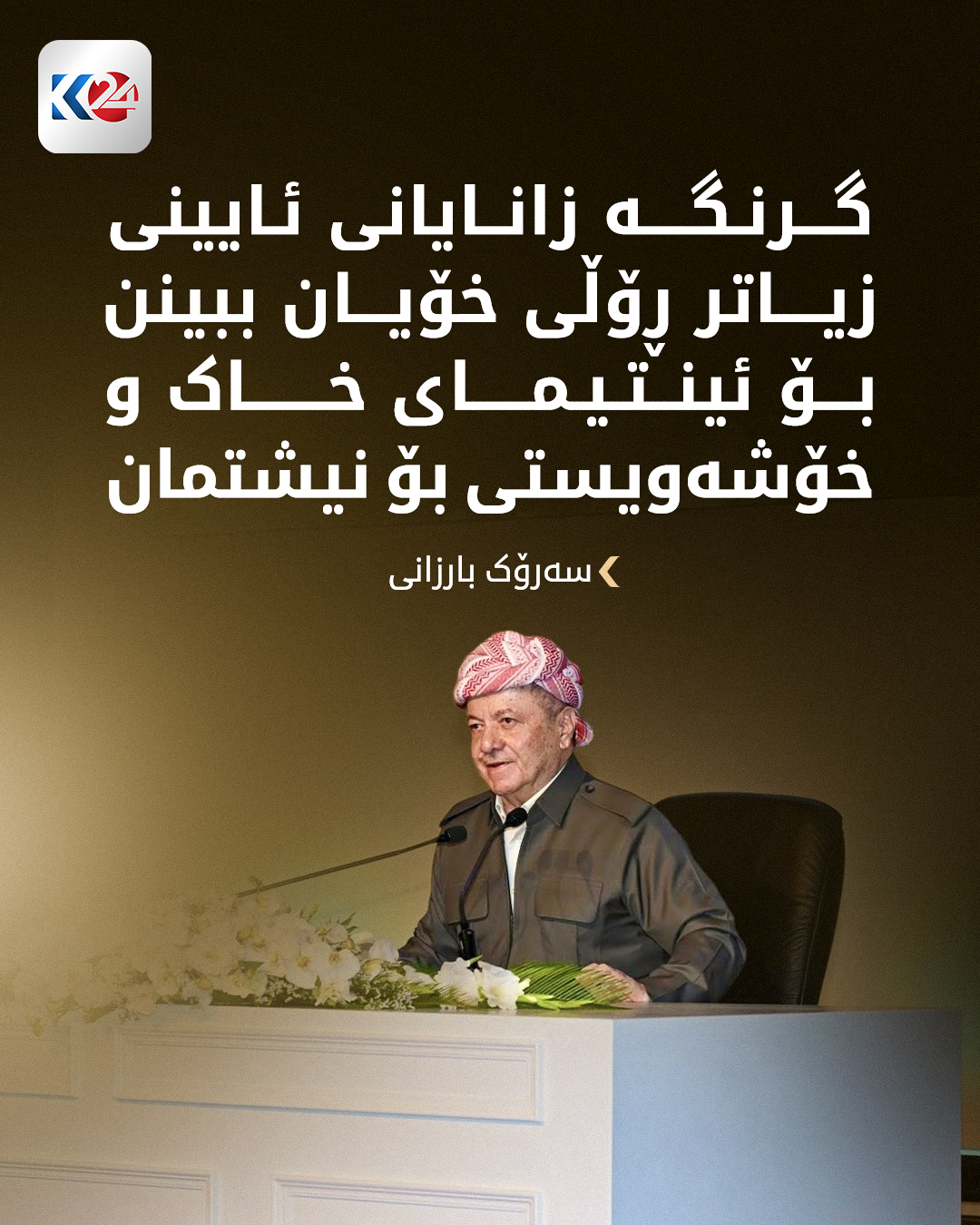 Kurdistan 24 - Twitter/X Social Post Banner