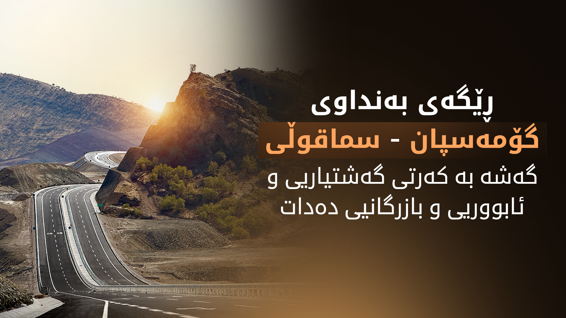 KRG PM Hawler