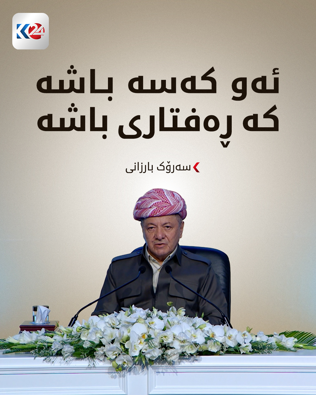 Kurdistan 24 - Facebook Social Post Banner