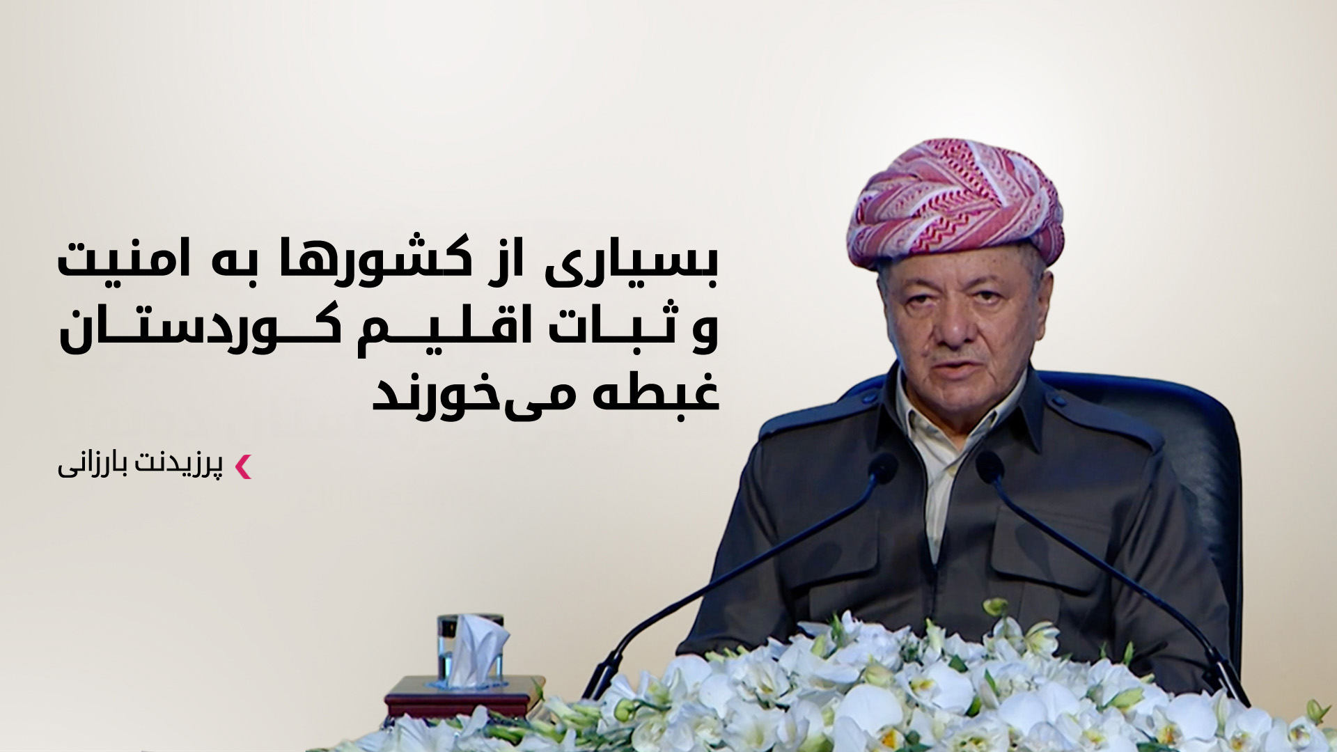 KRG PM Hawler