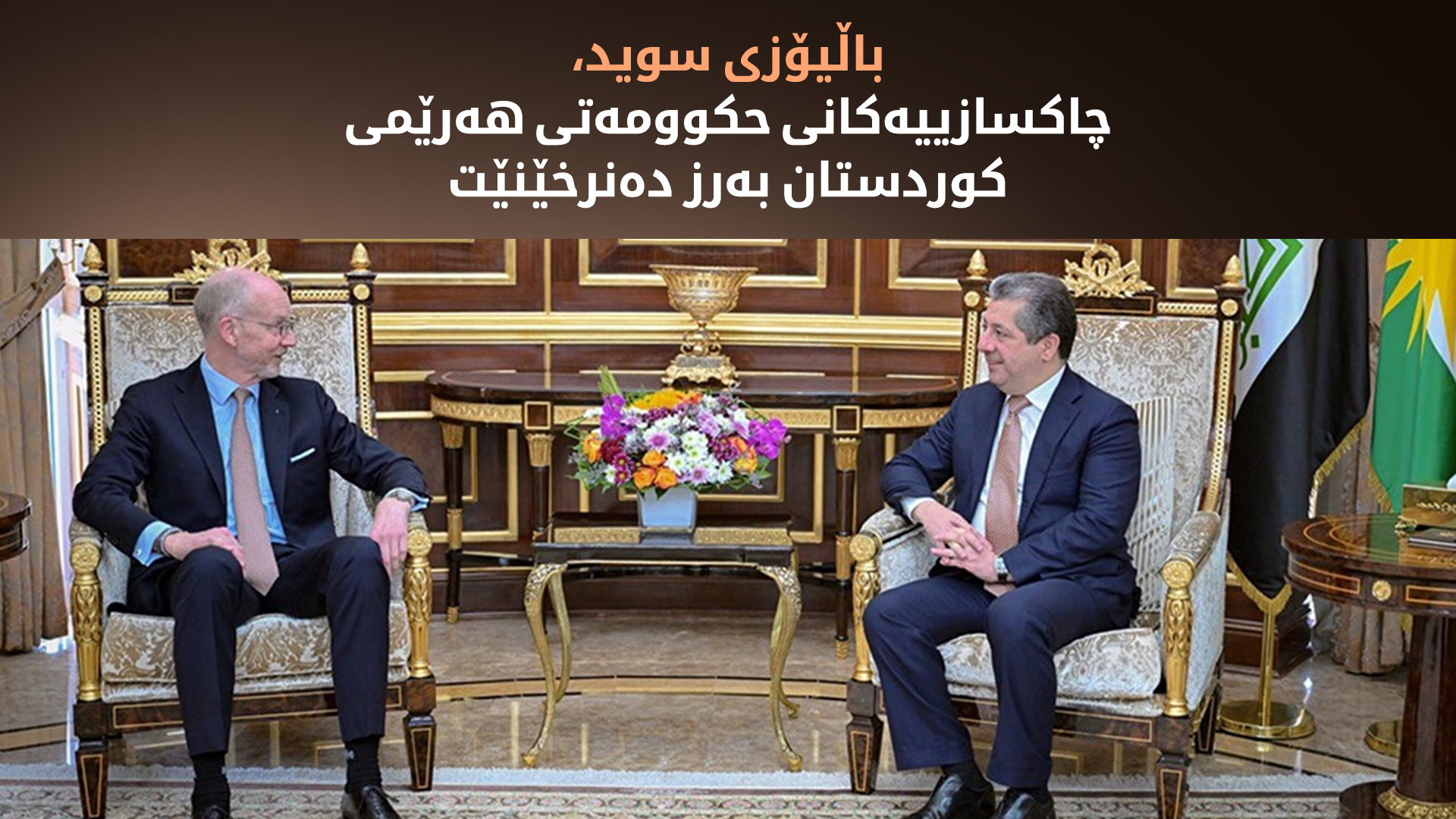 KRG PM Hawler