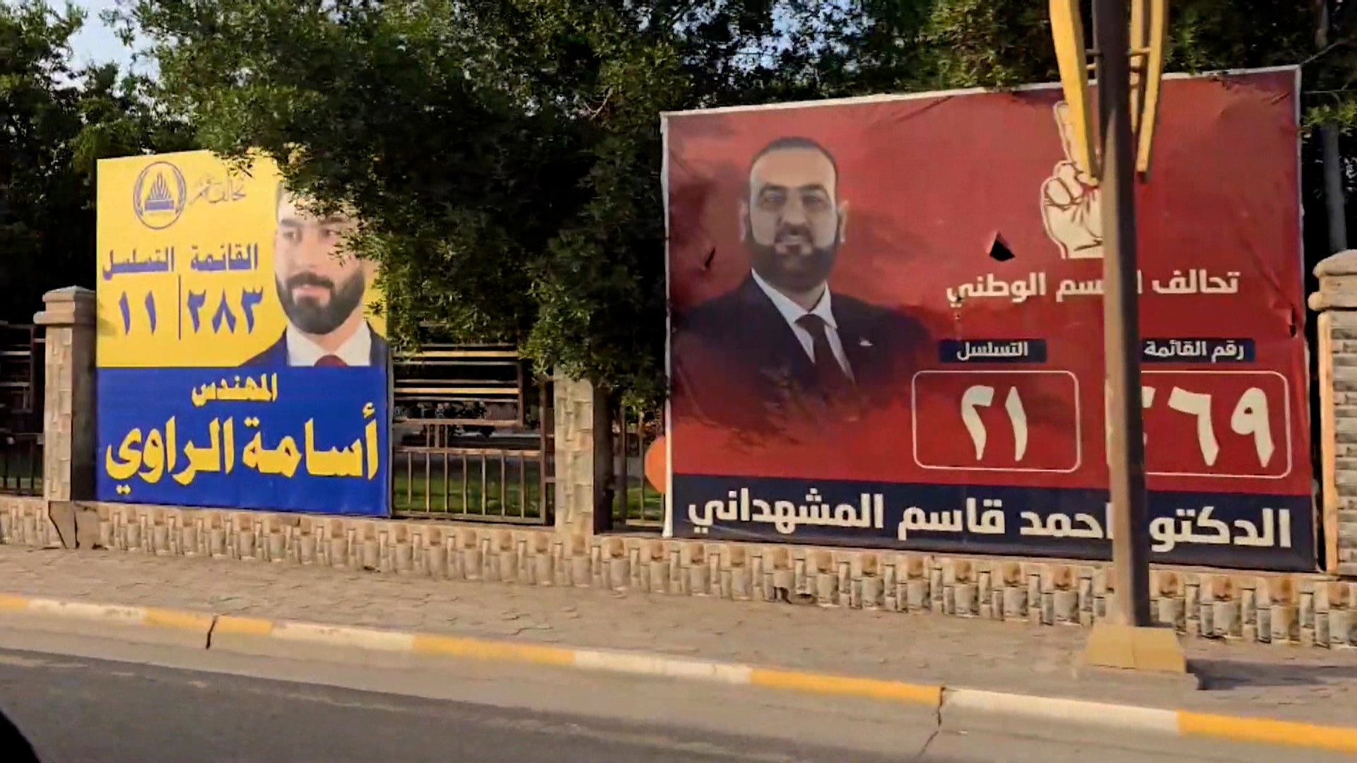 KRG PM Hawler