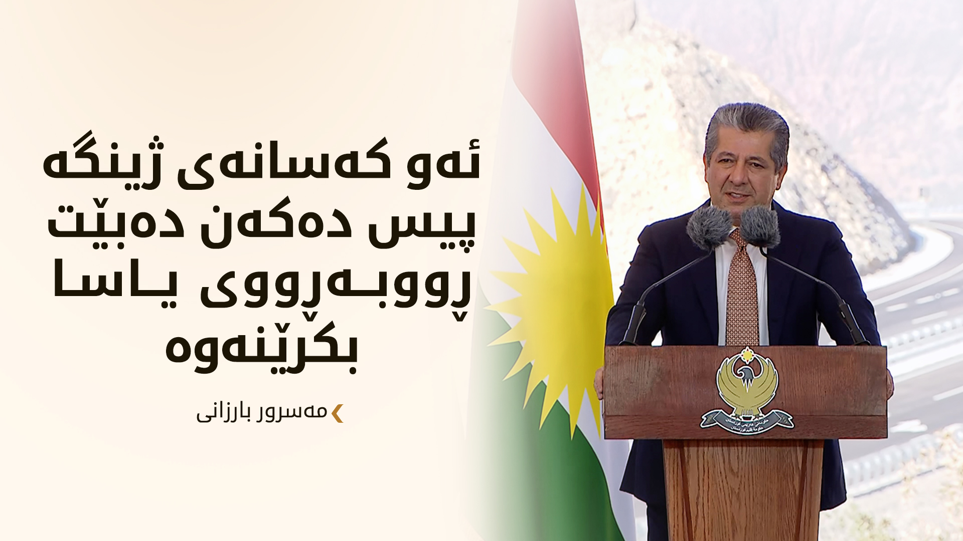 KRG PM Hawler