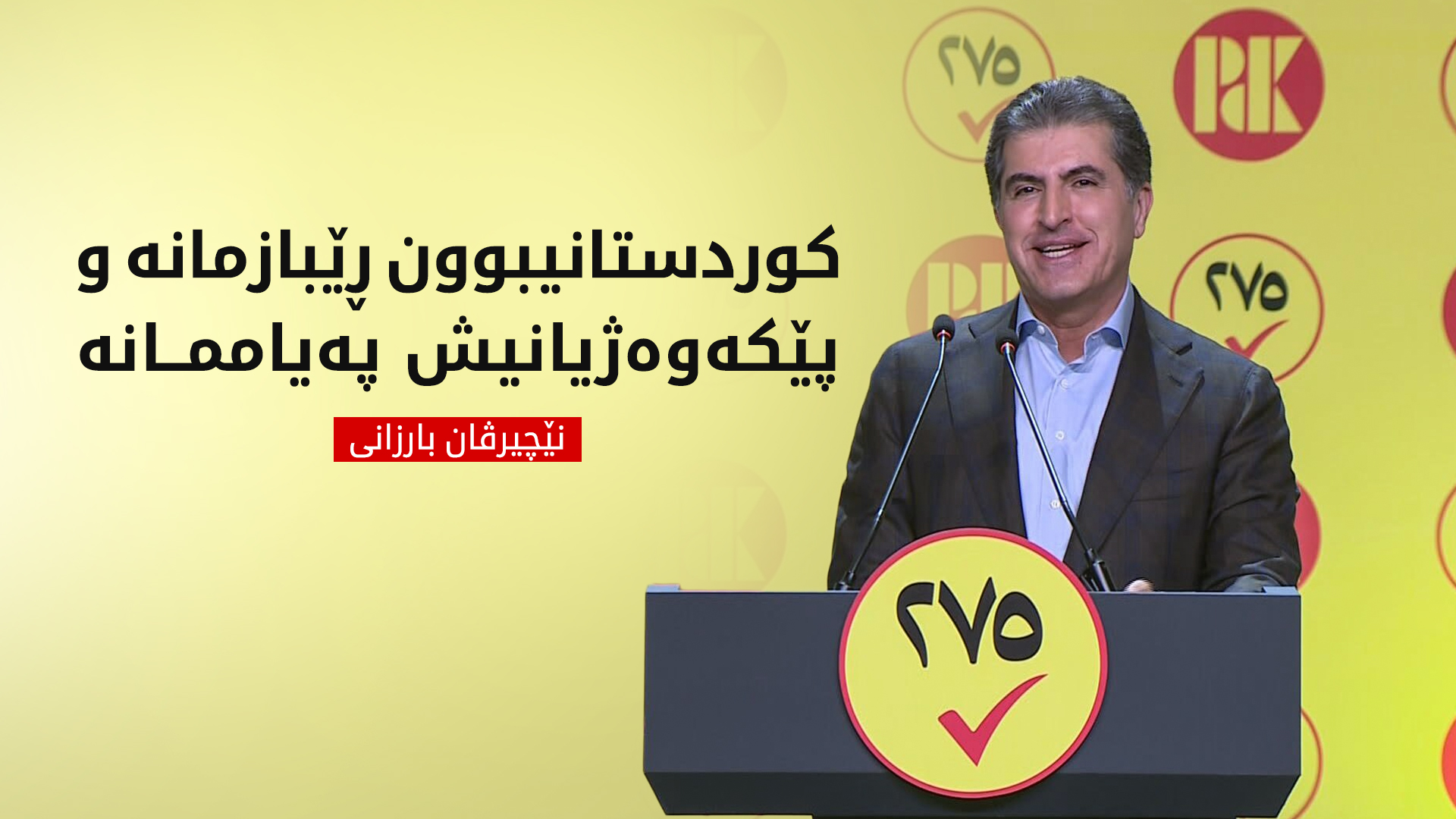 KRG PM Hawler