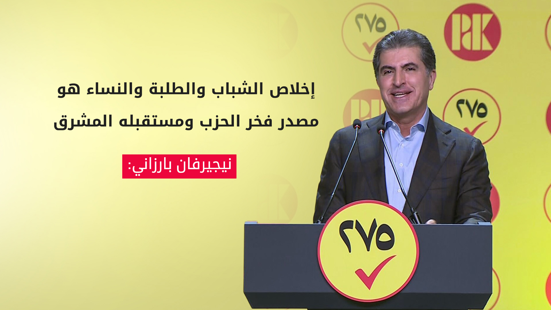 KRG PM Hawler