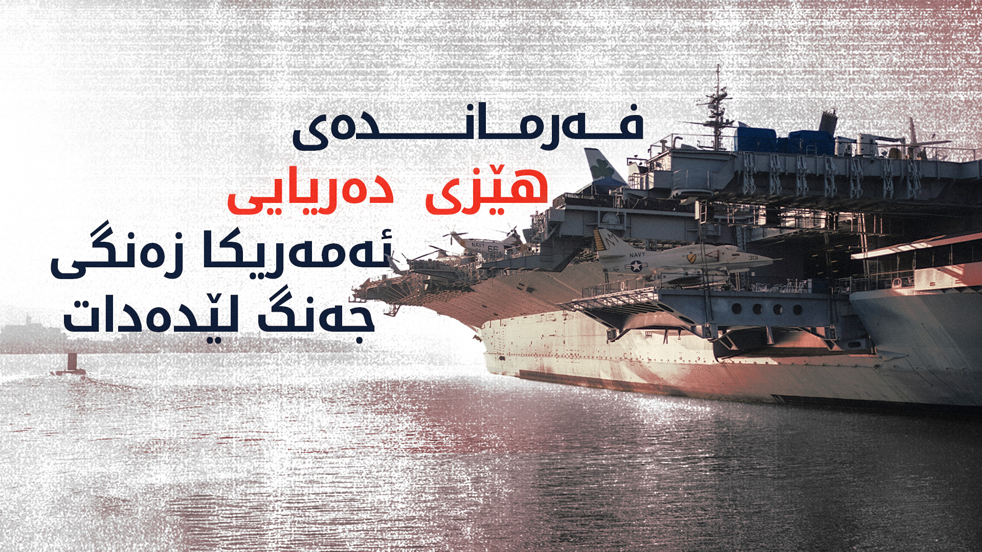 KRG PM Hawler